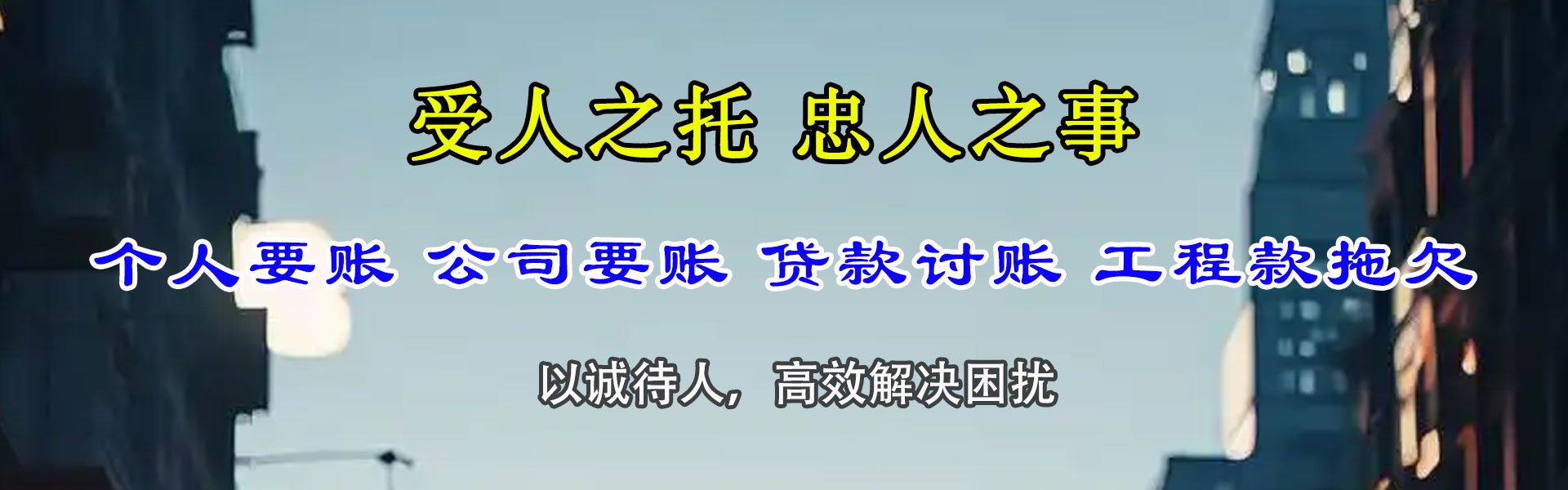 突泉收账公司